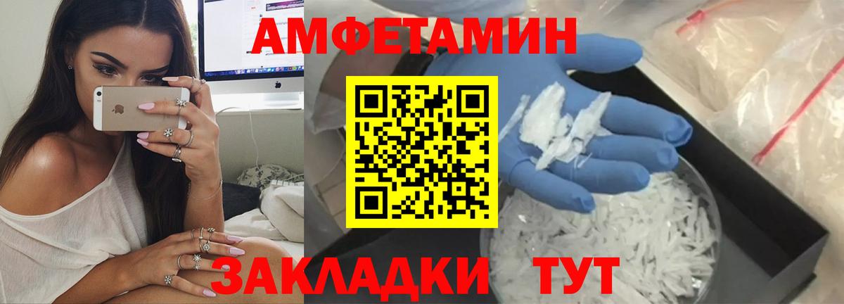 Амфетамин 98% Кумертау