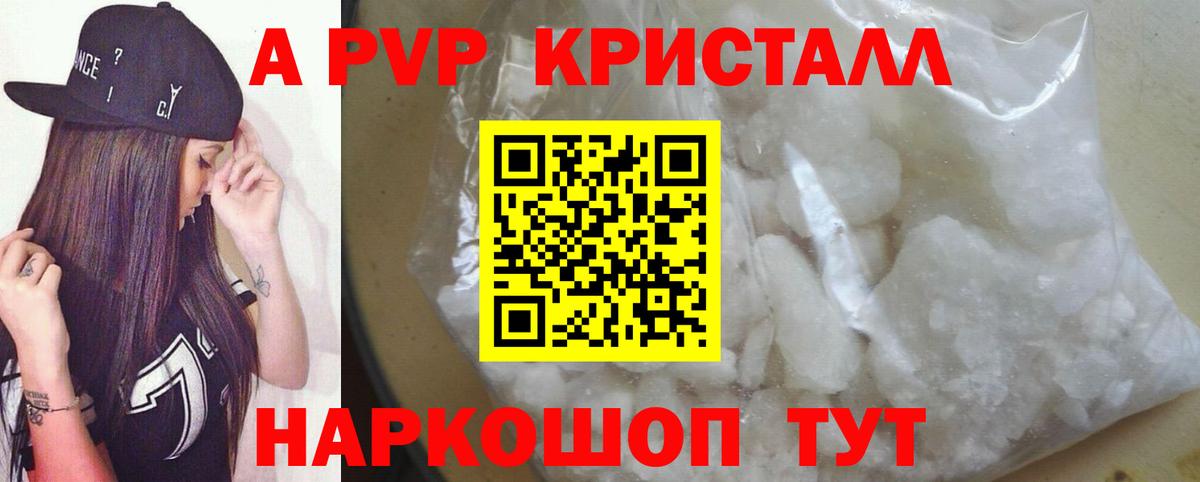 Alfa_PVP крисы CK  купить наркоту  Альфа ПВП  Вход с VPN  Кумертау  Alpha-PVP Соль 