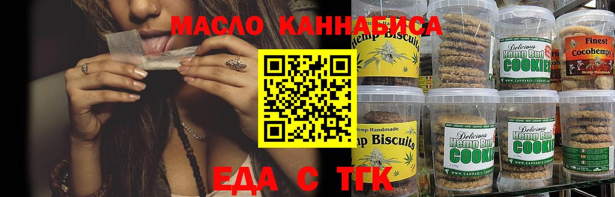 Canna-Cookies конопля  Вход с VPN  Кумертау 