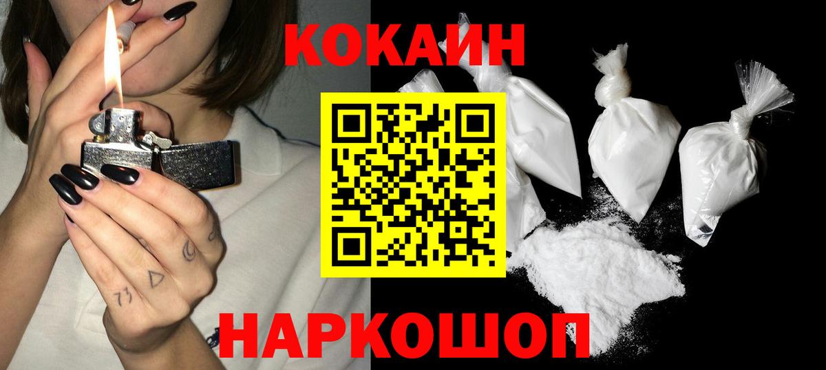 КОКАИН Columbia Кумертау