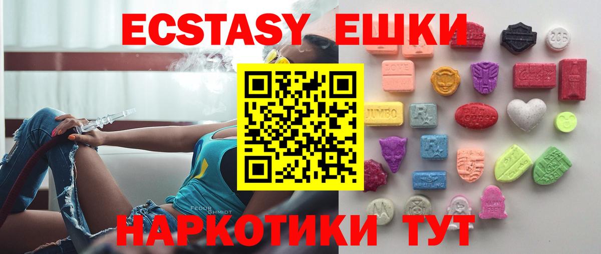 Кумертау  Экстази 99%  блэк спрут вход  Вход с VPN  ЭКСТАЗИ 300 mg 
