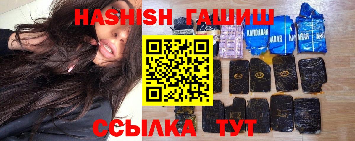 ГАШИШ гарик Кумертау
