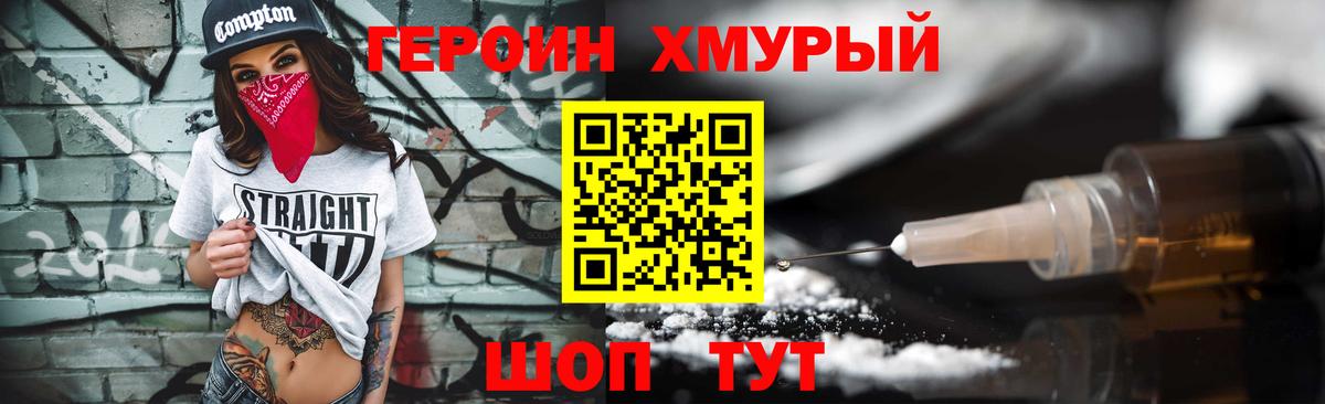 ГЕРОИН Афган Кумертау