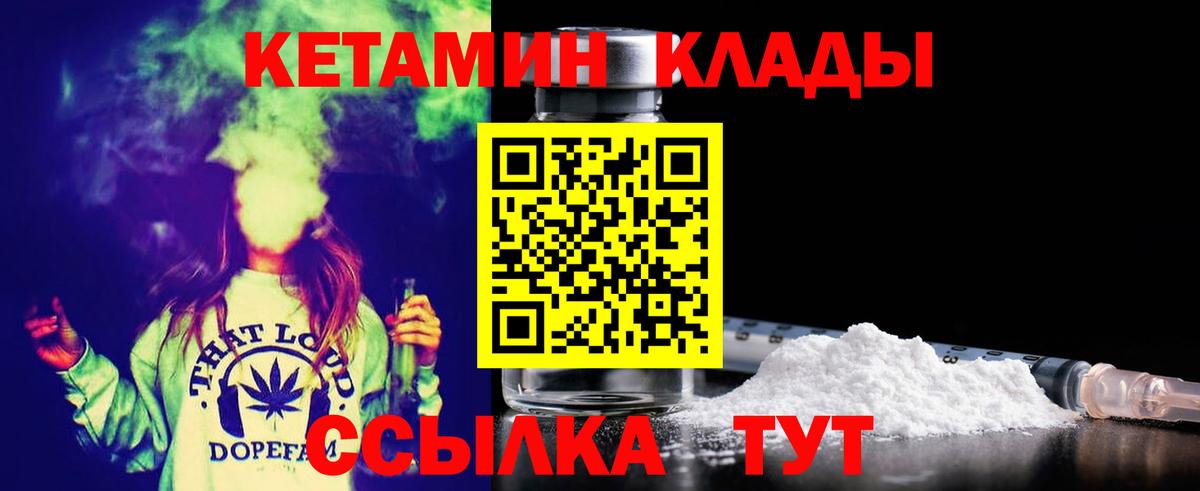 КЕТАМИН VHQ Кумертау