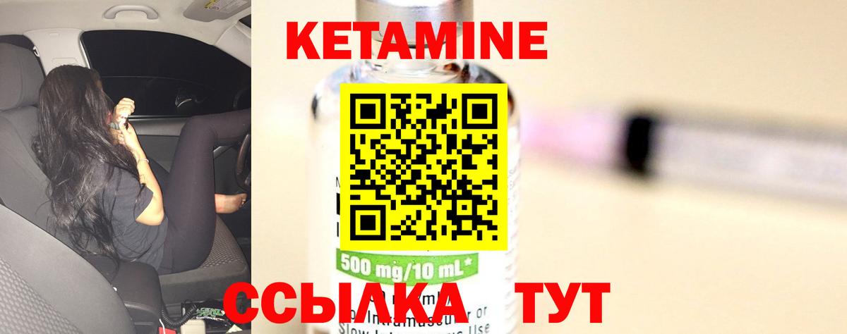 КЕТАМИН VHQ  Вход с VPN  Кумертау 