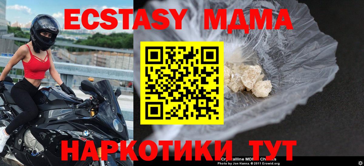MDMA VHQ Кумертау