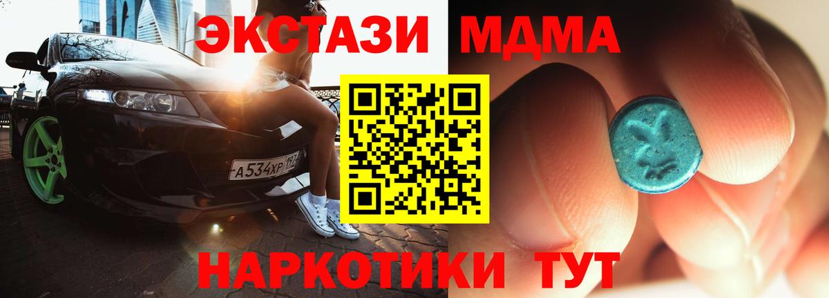 MDMA молли  Вход с VPN  Кумертау  МДМА VHQ 