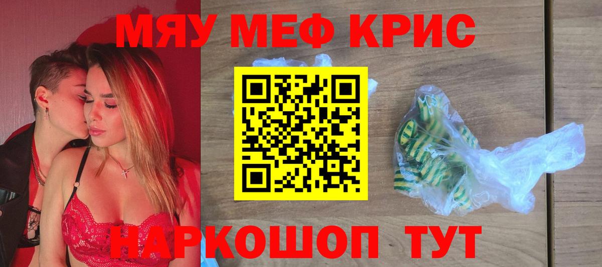 Кумертау  МЯУ-МЯУ  Вход с VPN  МЯУ-МЯУ мука 
