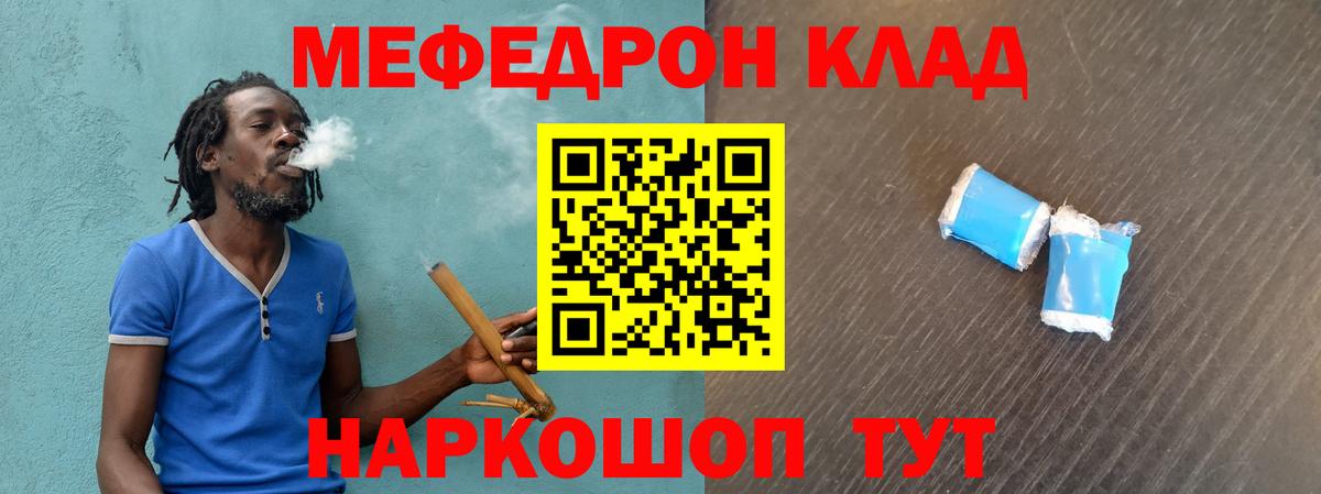 Мефедрон кристаллы Кумертау