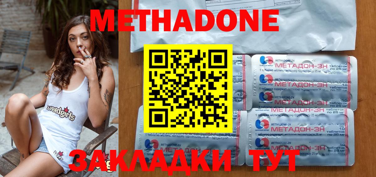 Кумертау  МЕТАДОН methadone  Метадон methadone  ссылка на мегу маркетплейс  Вход с VPN 