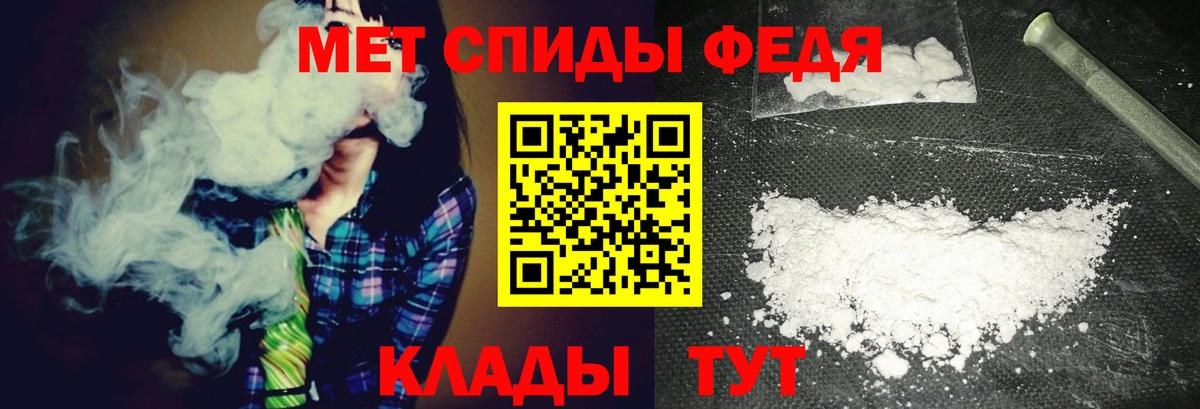 МЕТАМФЕТАМИН пудра Кумертау