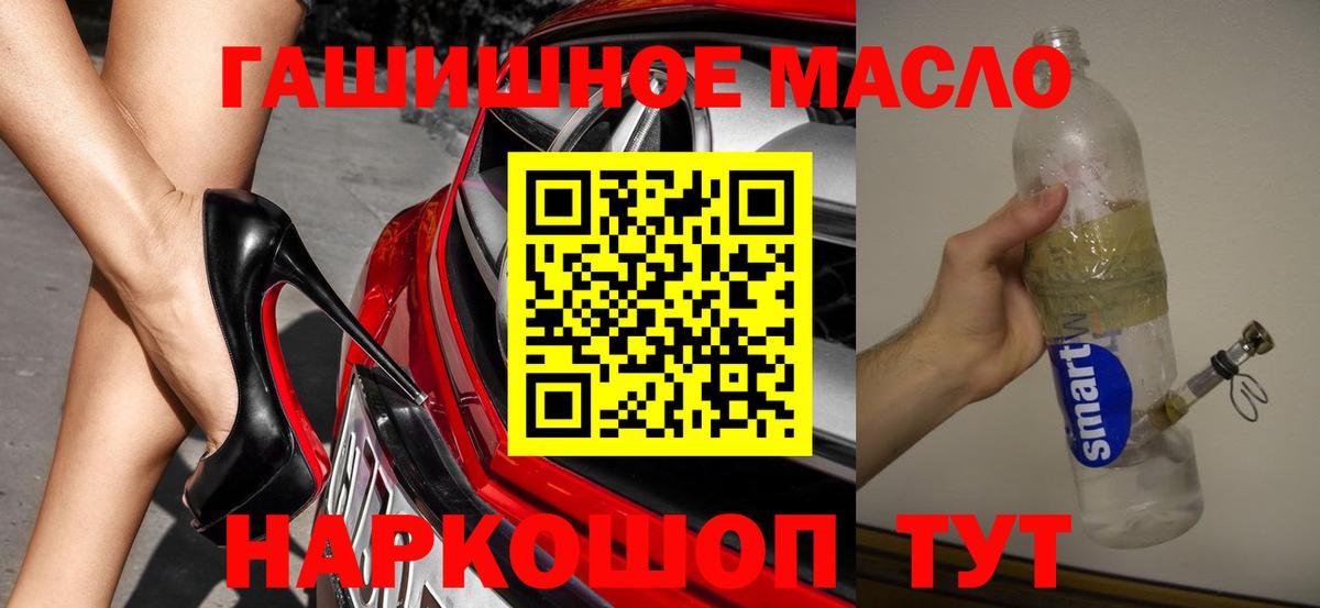 Кумертау  ТГК гашишное масло  Вход с VPN  ТГК THC oil 